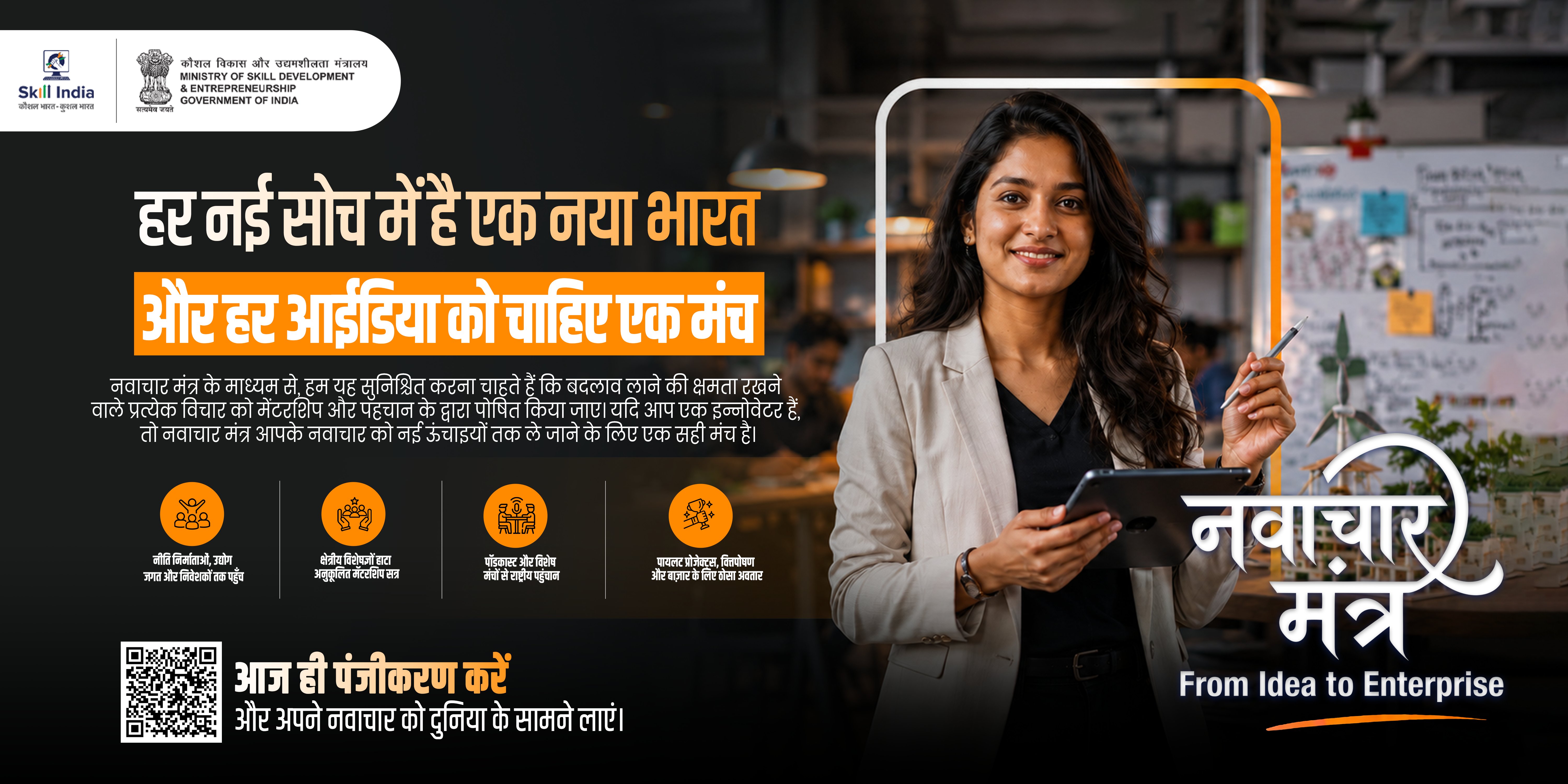 Navachar Mantra Registration